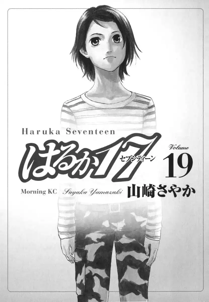 Haruka 17 Chapter 180 2